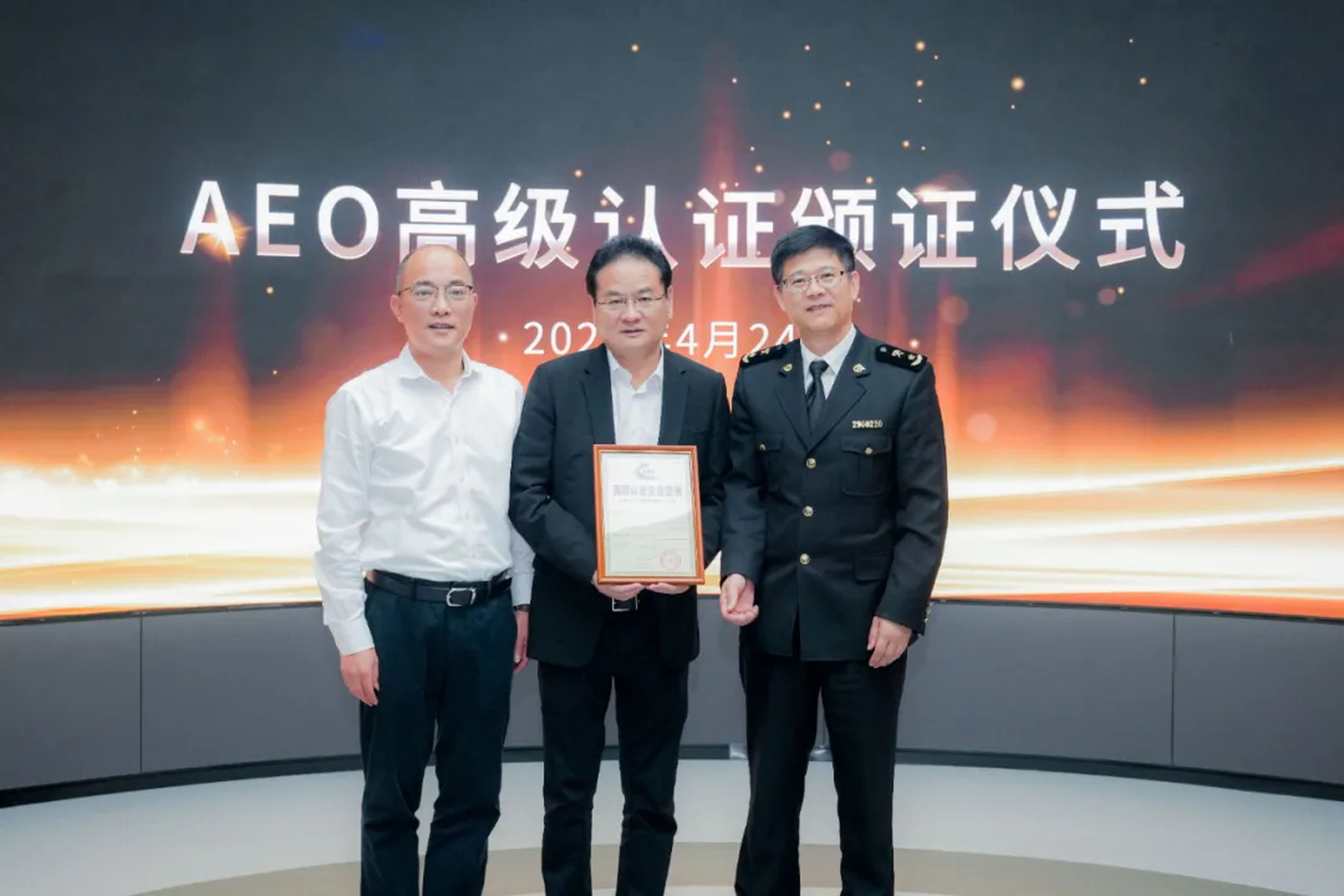 企业资讯 | AG官方登录入口能源通过海关AEO高级认证，助力全球贸易赢得先机